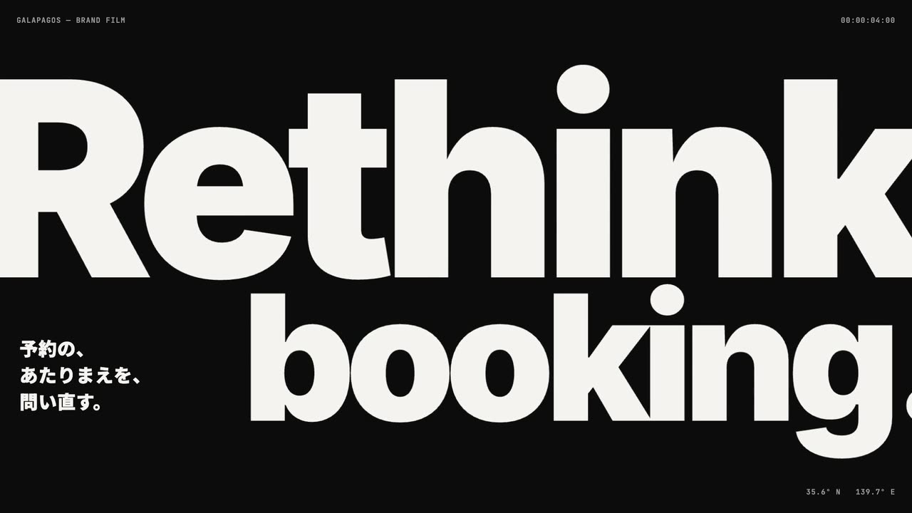 Galapagos の紹介動画を再生する（「Rethink booking. 予約の、あたりまえを、問い直す。」）