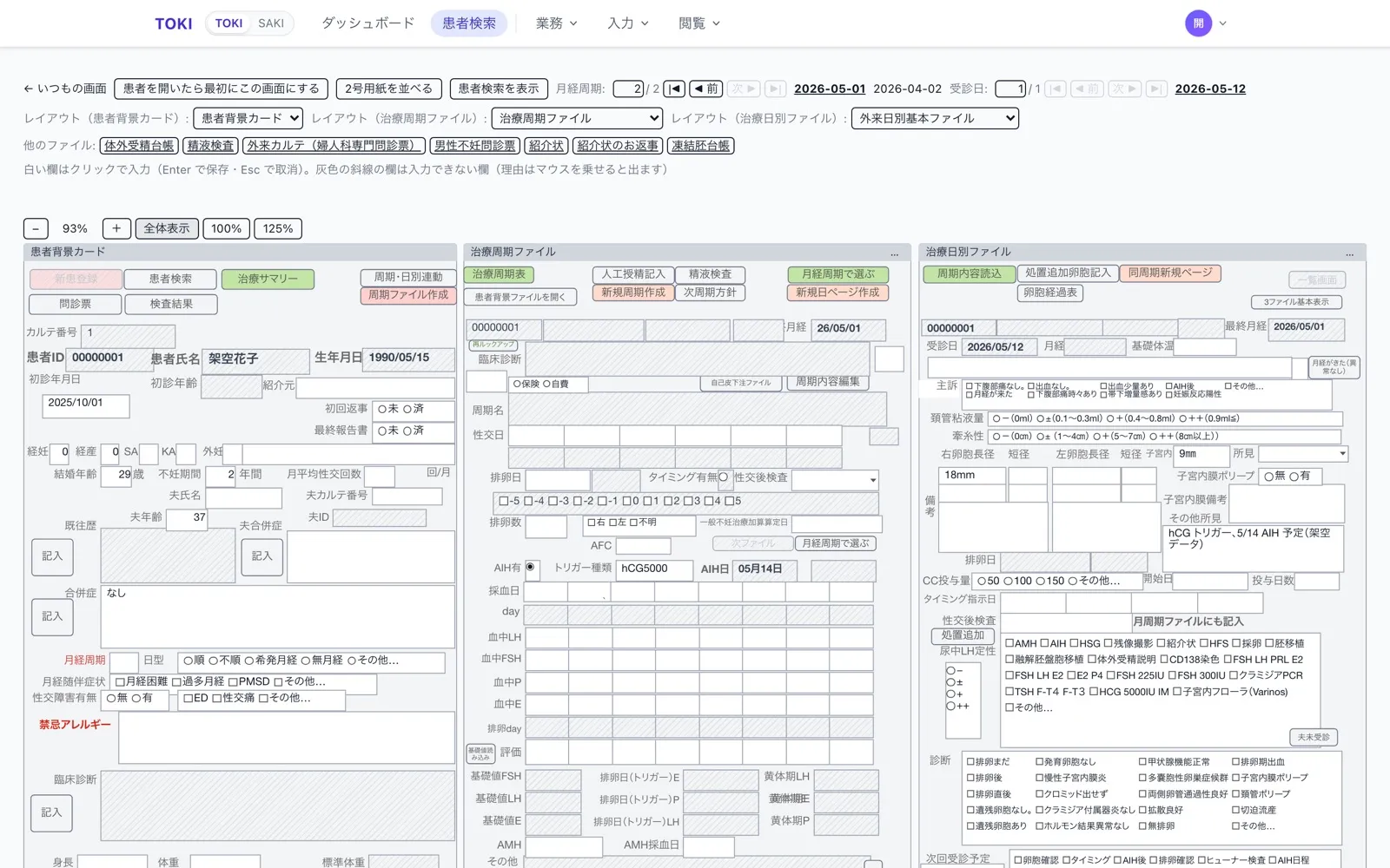 Doctor's screen arranging the same patient data densely across three panes